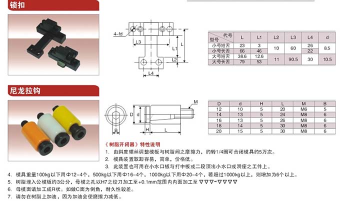 11鎖扣，尼龍拉鉤.jpg
